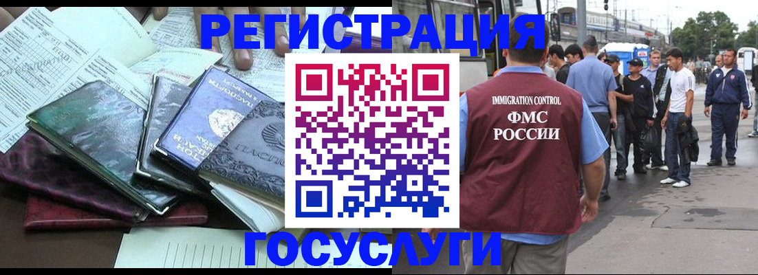 регистрация для дет. сада в Благовещенске
