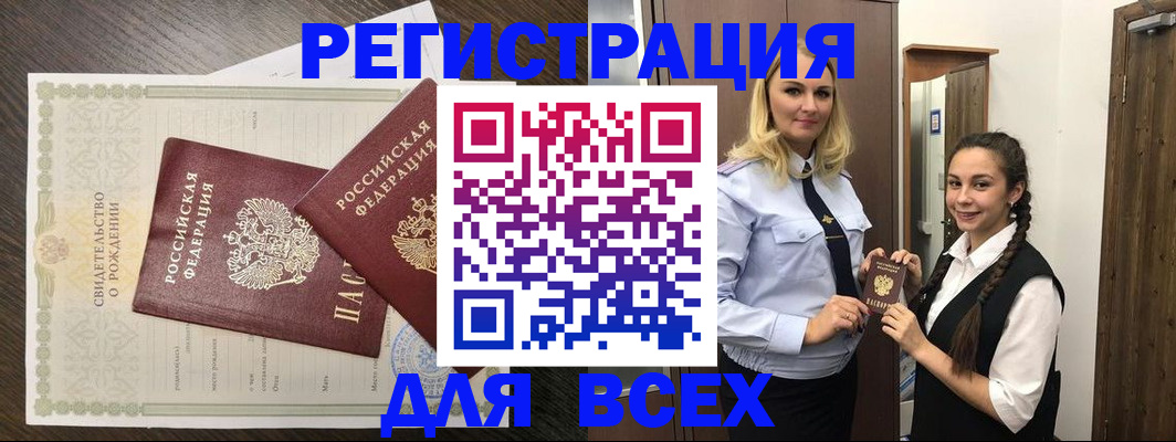 найти адрес прописки в Благовещенске